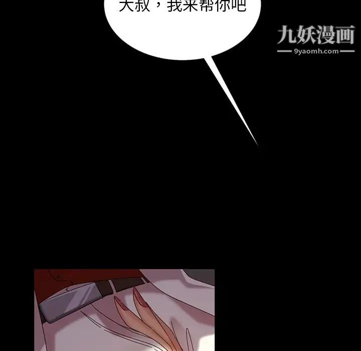 暴发户老金第19话