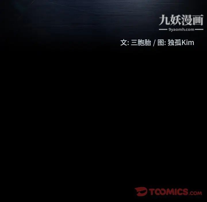 暴发户老金第19话