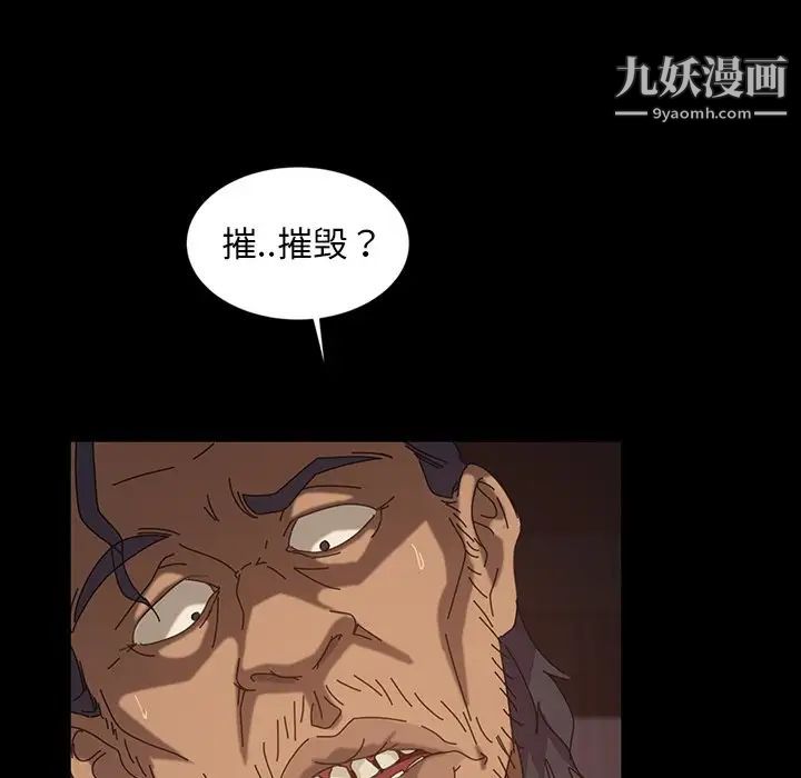 暴发户老金第19话