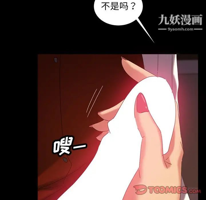 暴发户老金第19话