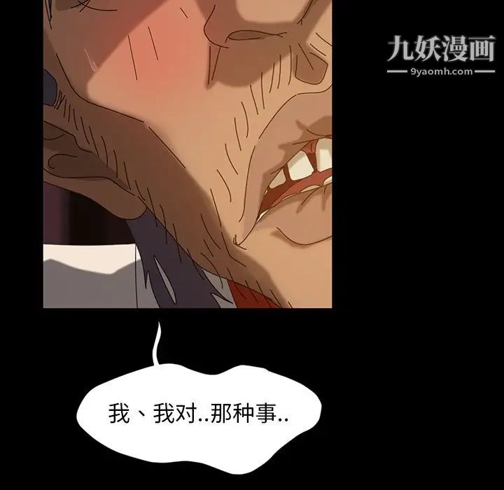 暴发户老金第19话