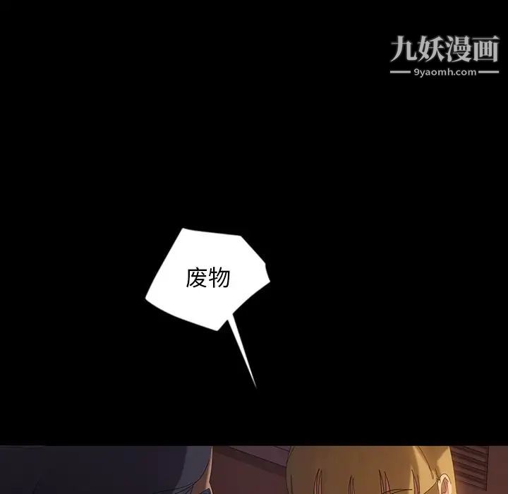 暴发户老金第19话