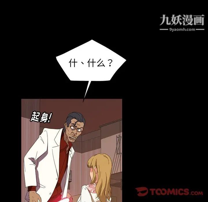 暴发户老金第19话