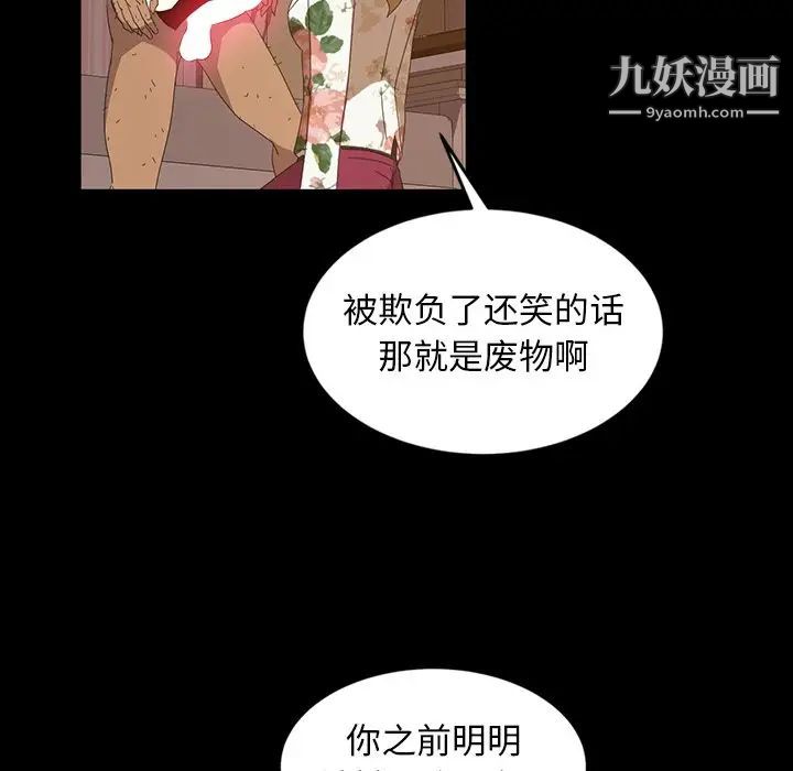 暴发户老金第19话