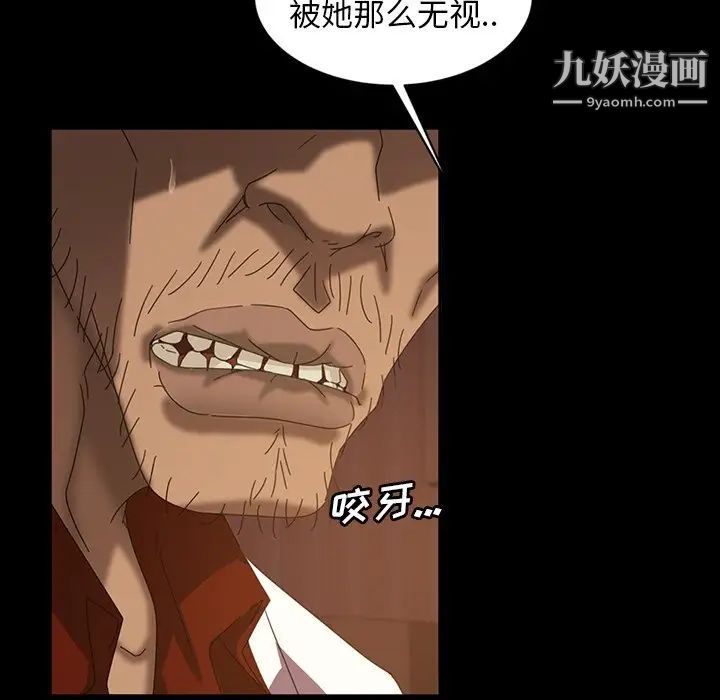 暴发户老金第19话