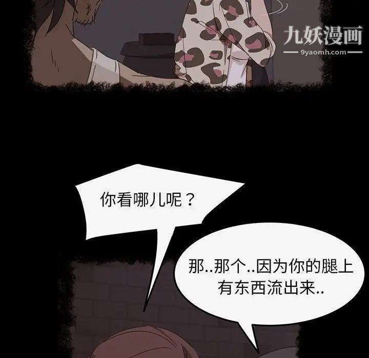 暴发户老金第19话