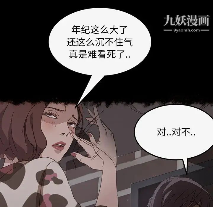 暴发户老金第19话