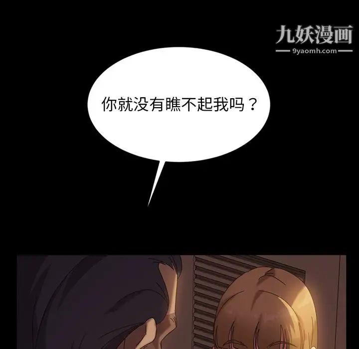 暴发户老金第19话