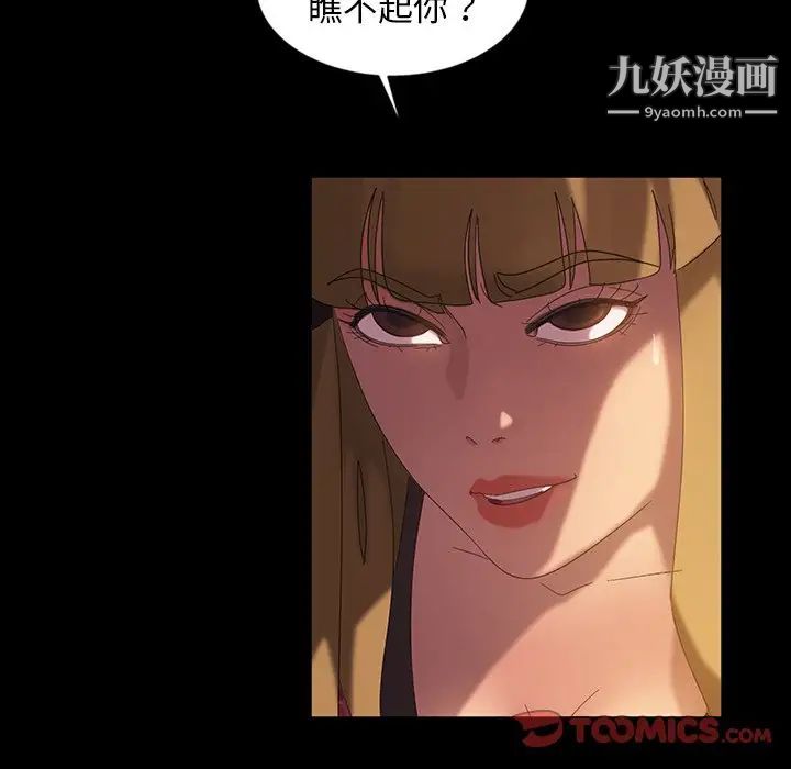 暴发户老金第19话