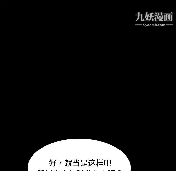 暴发户老金第19话