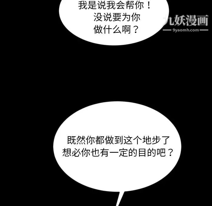 暴发户老金第19话