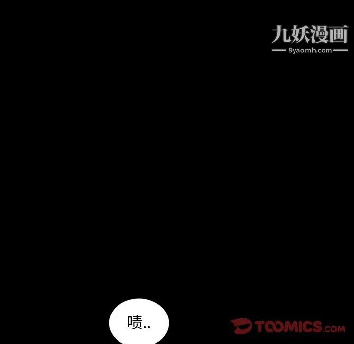 暴发户老金第19话