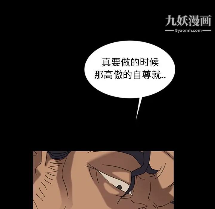 暴发户老金第19话