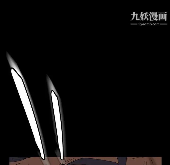 暴发户老金第19话