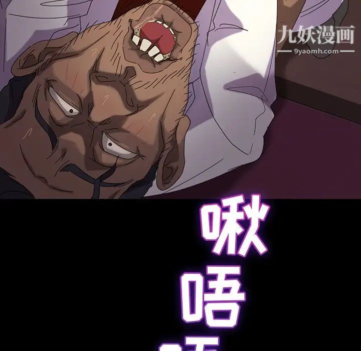 暴发户老金第19话