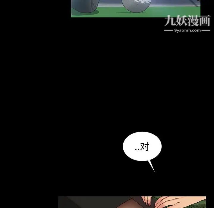 暴发户老金第19话