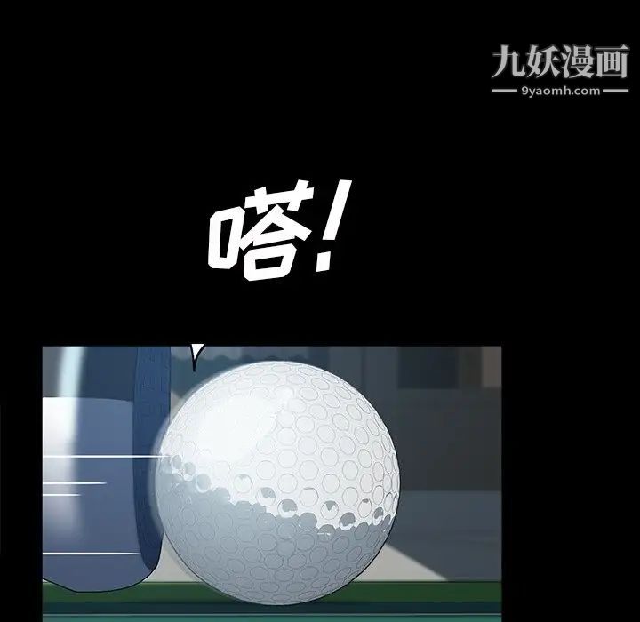 暴发户老金第19话