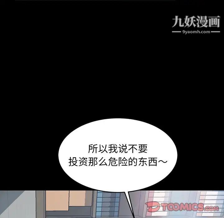 暴发户老金第19话