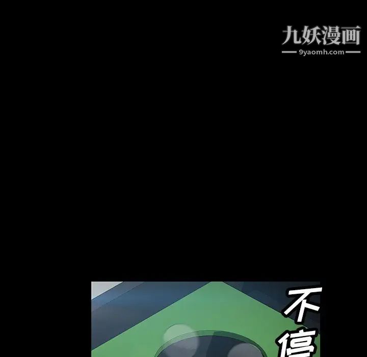 暴发户老金第19话