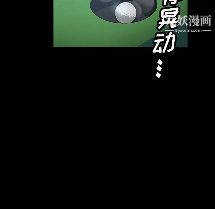 暴发户老金第19话