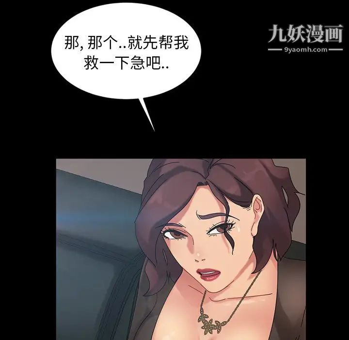 暴发户老金第19话