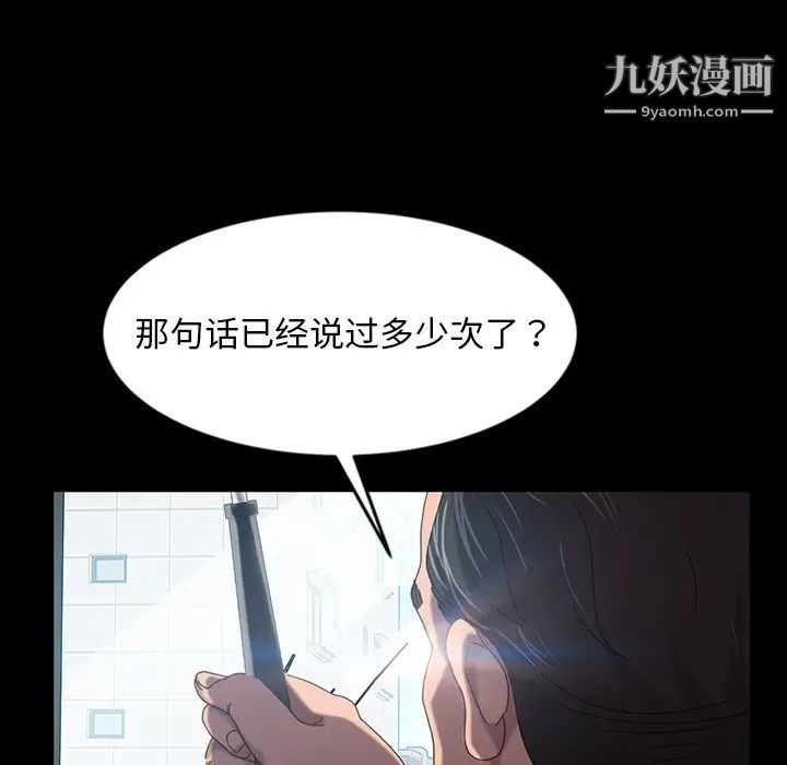 暴发户老金第19话