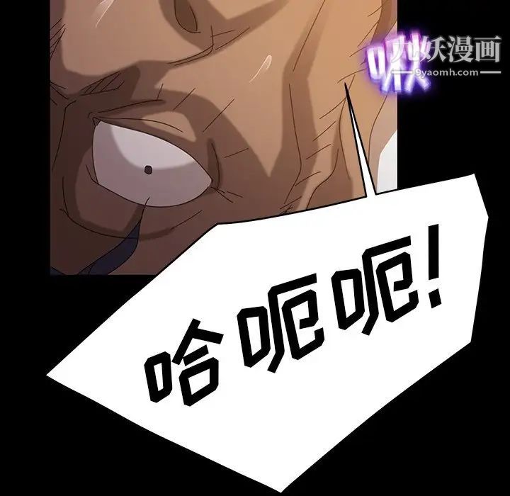 暴发户老金第19话