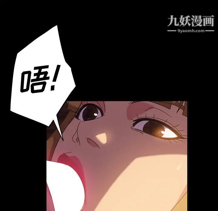 暴发户老金第19话