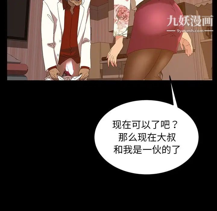 暴发户老金第19话