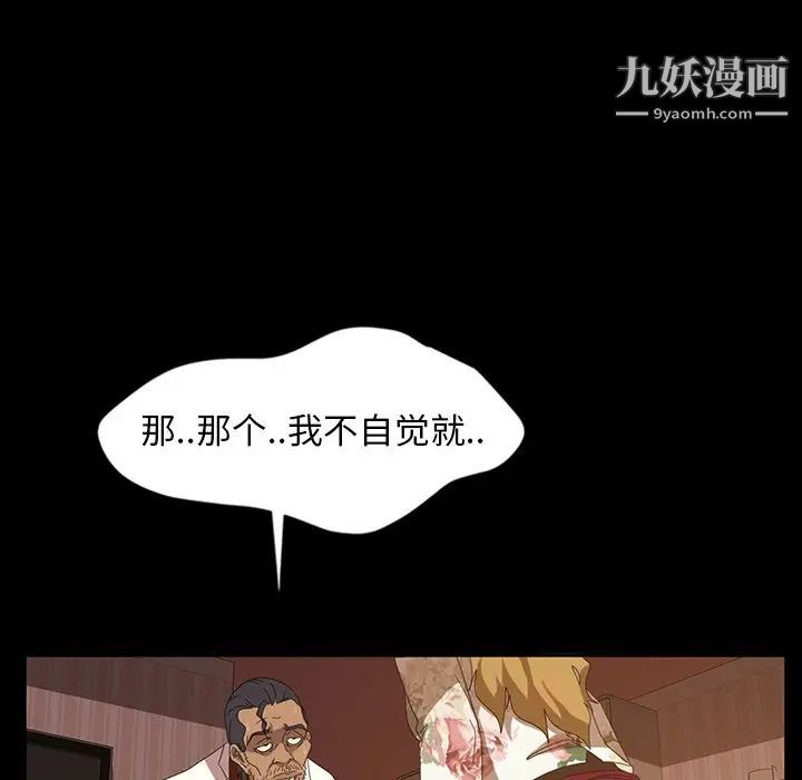 暴发户老金第19话