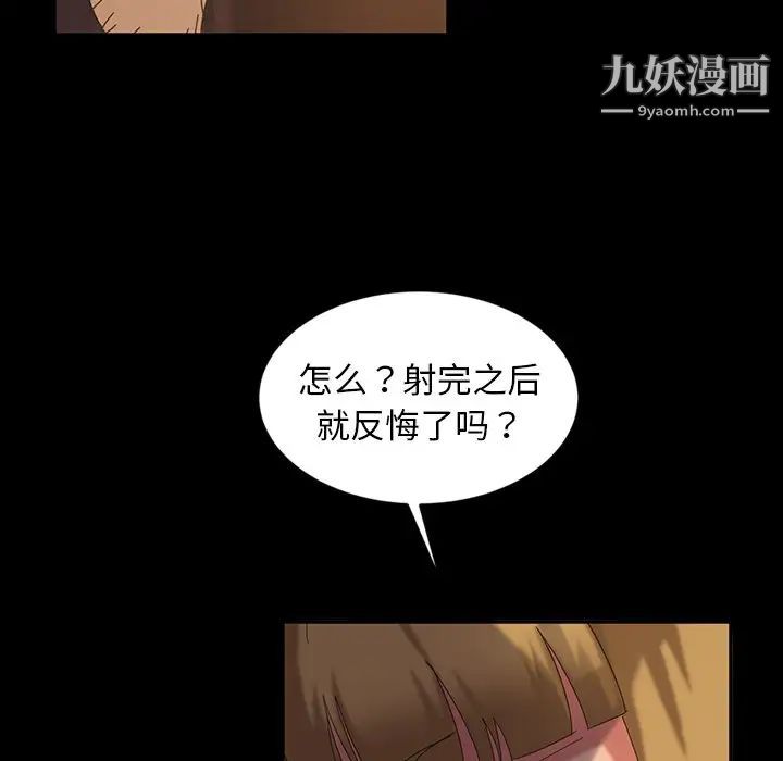 暴发户老金第19话