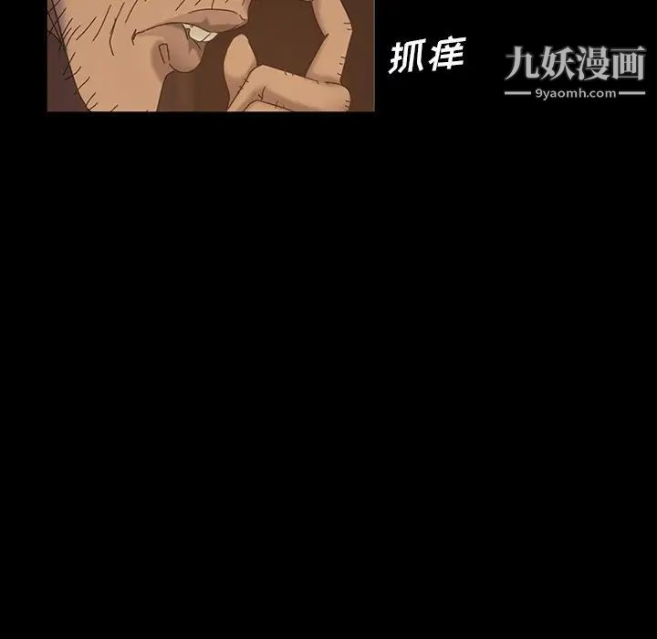 暴发户老金第19话