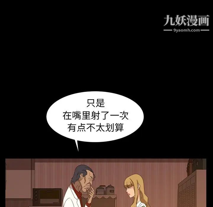 暴发户老金第19话