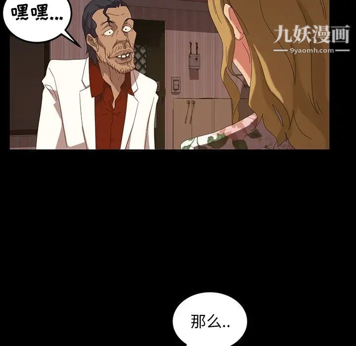 暴发户老金第19话