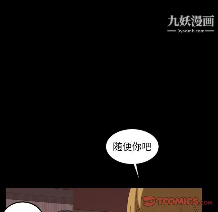 暴发户老金第19话