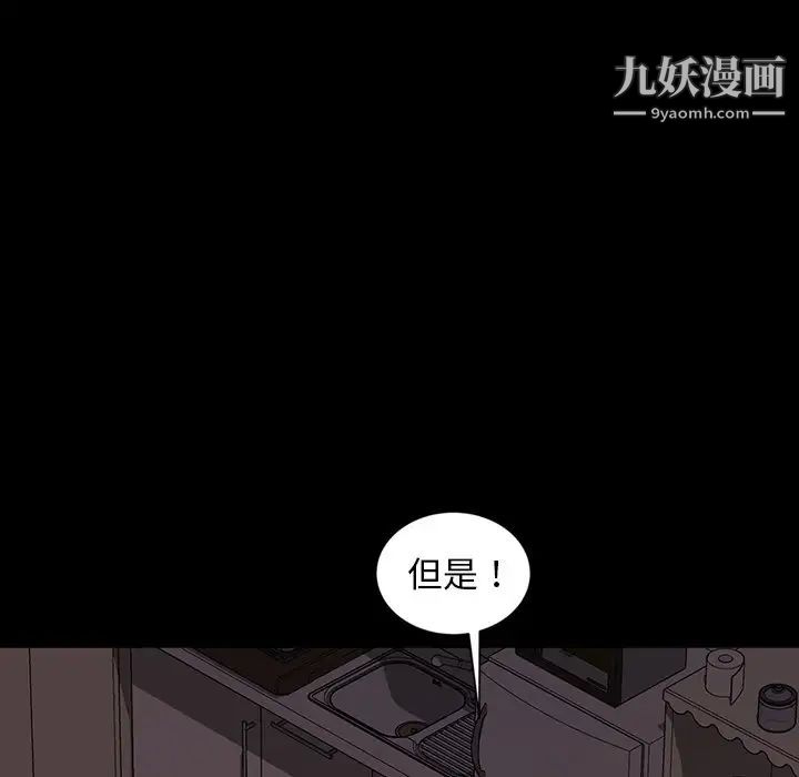 暴发户老金第19话