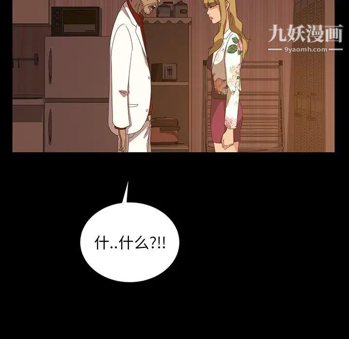 暴发户老金第19话