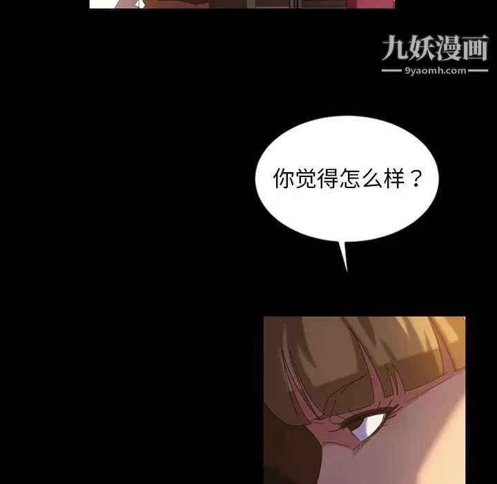 暴发户老金第19话