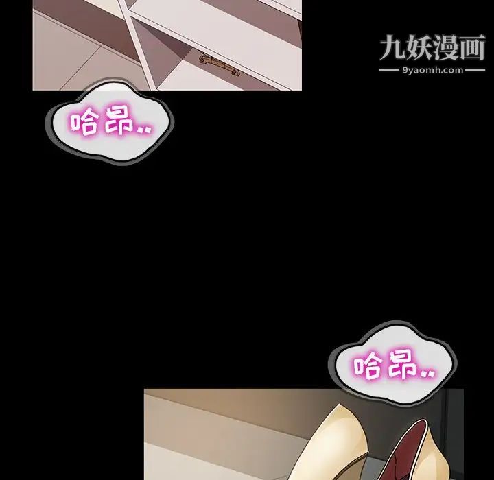 暴发户老金第19话