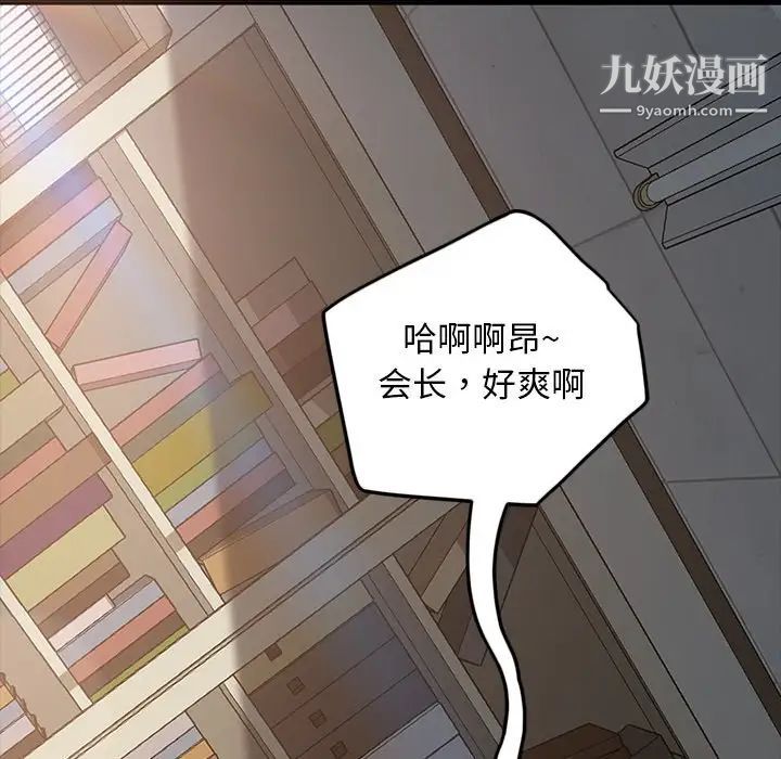 暴发户老金第19话