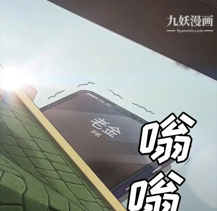 暴发户老金第19话