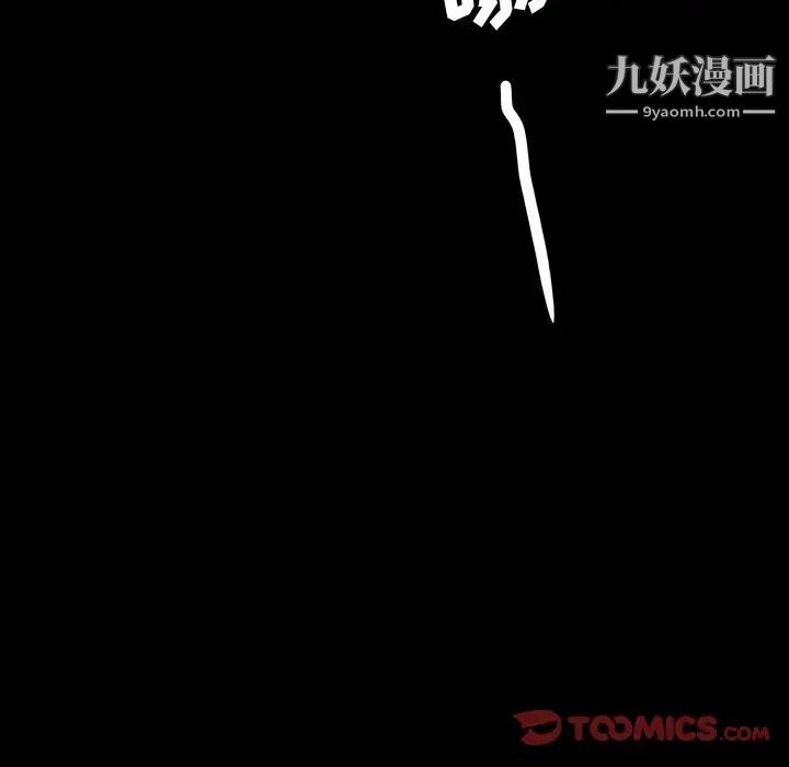 暴发户老金第20话