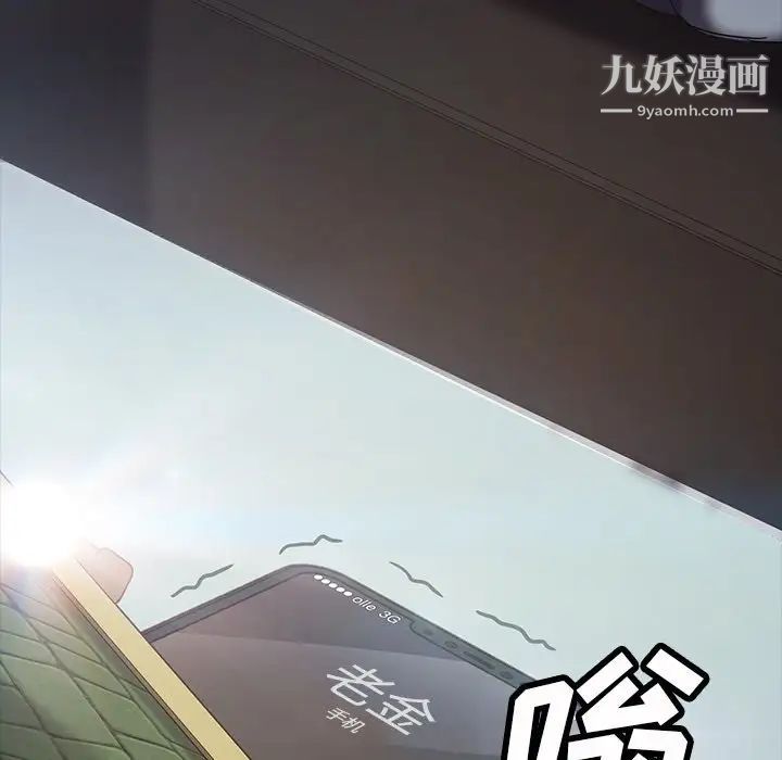 暴发户老金第20话