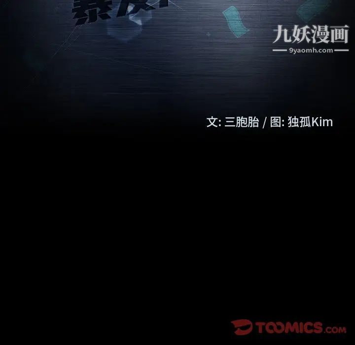 暴发户老金第20话