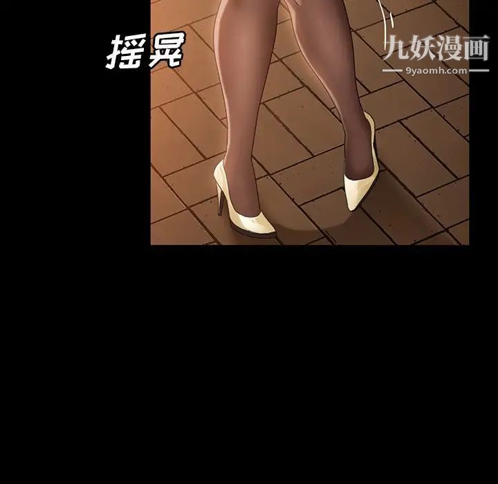 暴发户老金第20话