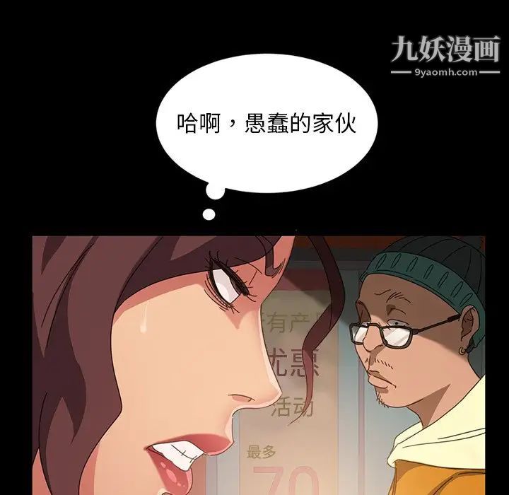 暴发户老金第20话