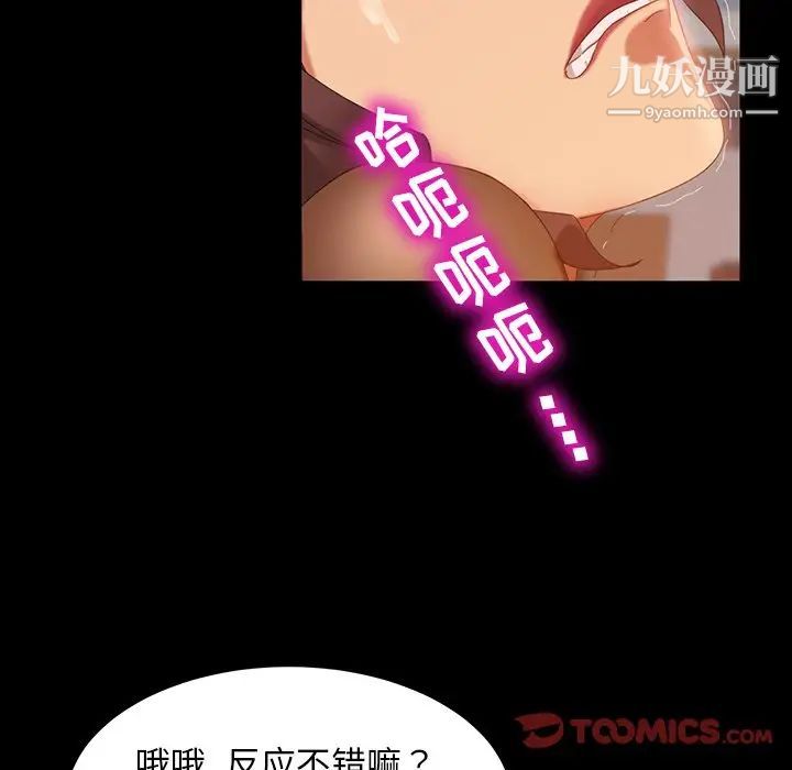 暴发户老金第20话