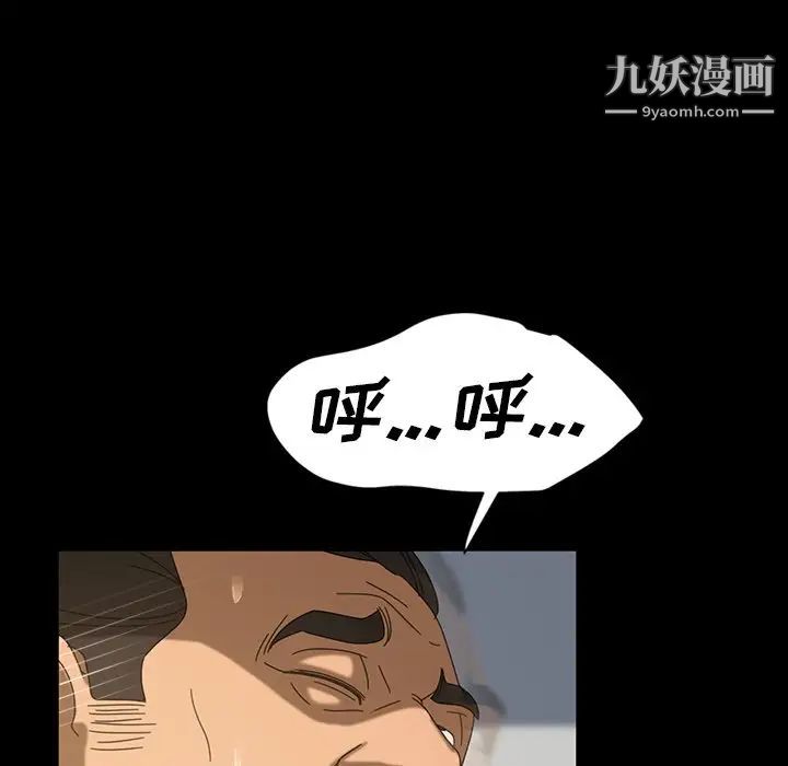 暴发户老金第20话