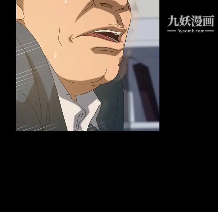 暴发户老金第20话