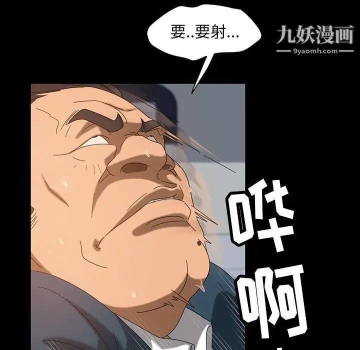 暴发户老金第20话